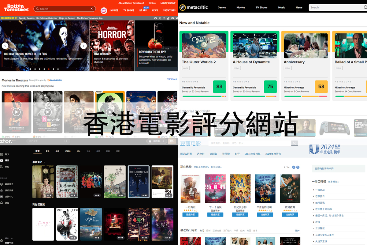 香港電影評分網站